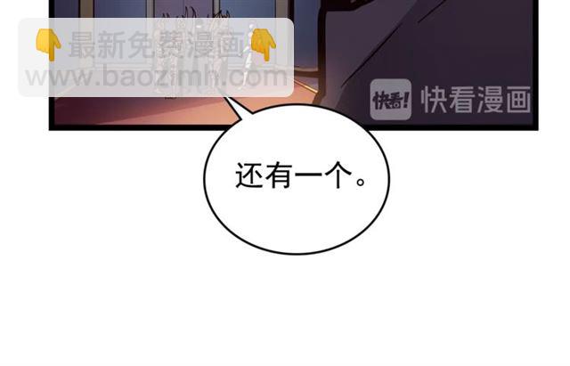 我独自升级 - 第83话 借用恶魔女(4/4) - 4