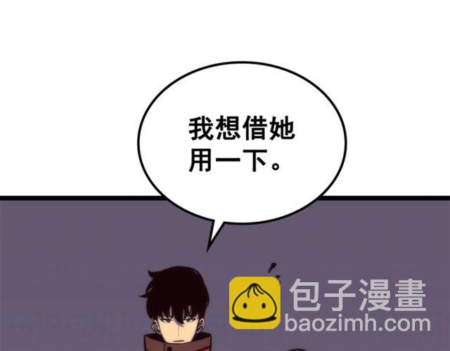 我独自升级 - 第83话 借用恶魔女(4/4) - 7