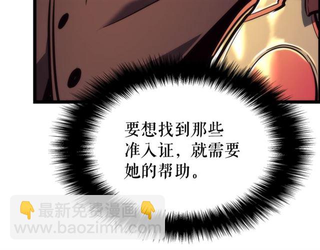我独自升级 - 第83话 借用恶魔女(4/4) - 4