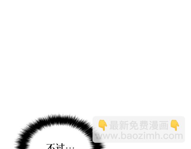 我独自升级 - 第83话 借用恶魔女(4/4) - 5