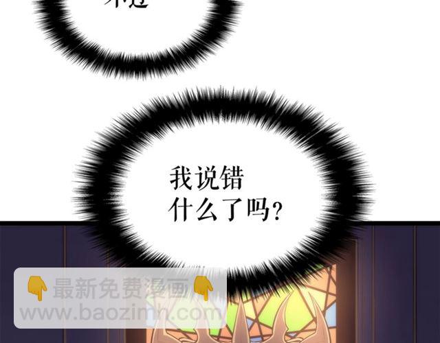 我独自升级 - 第83话 借用恶魔女(4/4) - 6