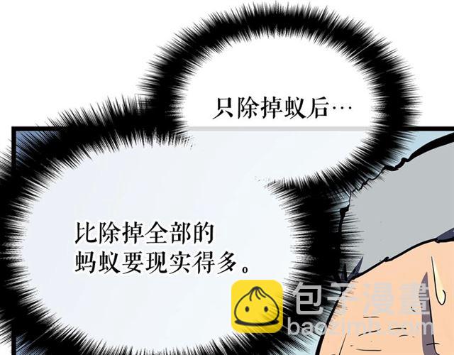 我独自升级 - 第85话 恶魔王巴兰(3/4) - 4