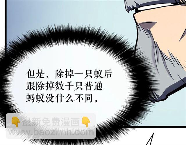 我独自升级 - 第85话 恶魔王巴兰(3/4) - 6