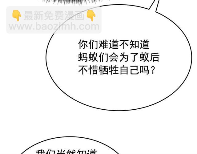 我独自升级 - 第85话 恶魔王巴兰(3/4) - 7