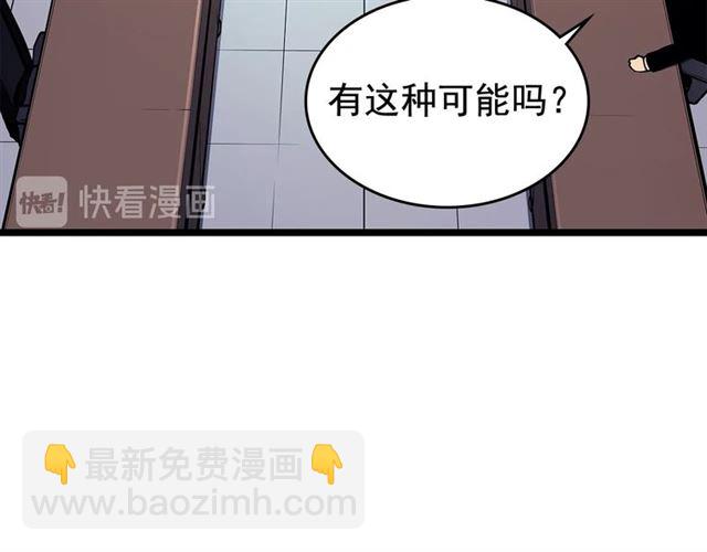 我独自升级 - 第85话 恶魔王巴兰(3/4) - 2
