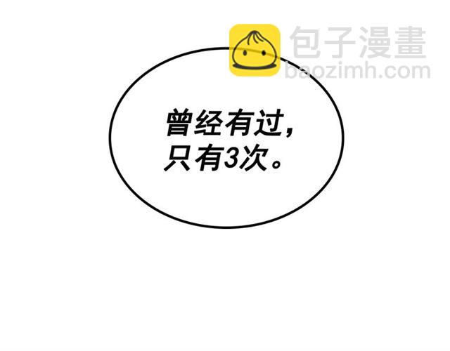 我独自升级 - 第85话 恶魔王巴兰(3/4) - 3