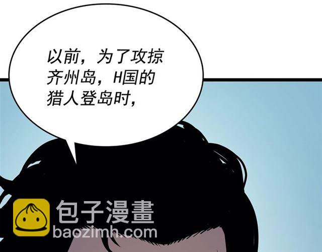 我独自升级 - 第85话 恶魔王巴兰(3/4) - 4