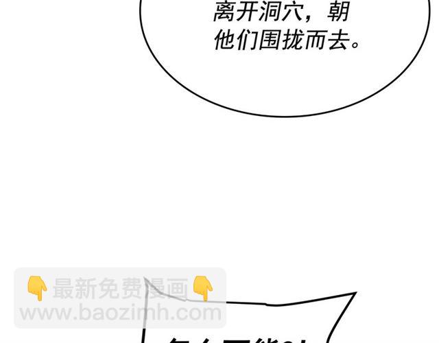 我独自升级 - 第85话 恶魔王巴兰(3/4) - 7
