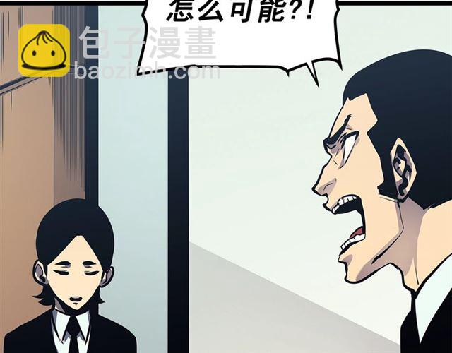我独自升级 - 第85话 恶魔王巴兰(3/4) - 8