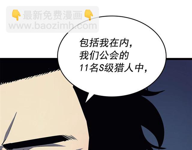我独自升级 - 第85话 恶魔王巴兰(3/4) - 2
