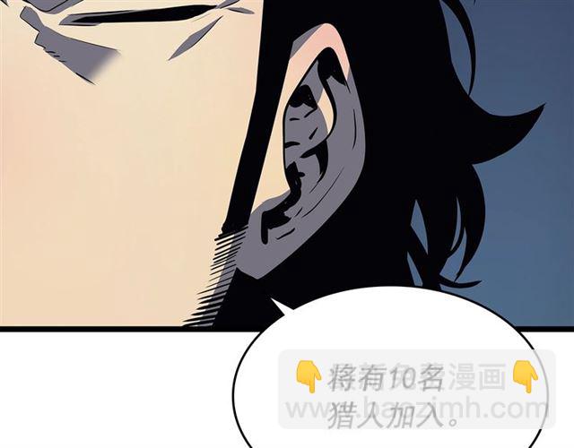 我独自升级 - 第85话 恶魔王巴兰(3/4) - 3