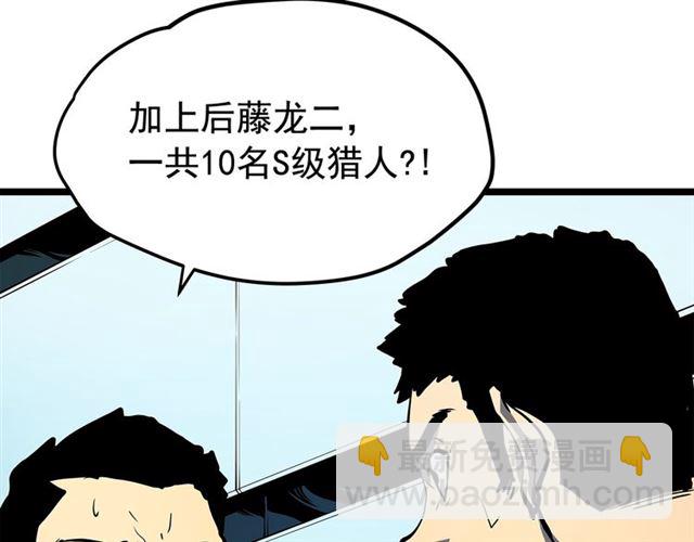 我独自升级 - 第85话 恶魔王巴兰(3/4) - 1