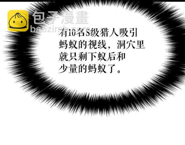 我独自升级 - 第85话 恶魔王巴兰(3/4) - 4