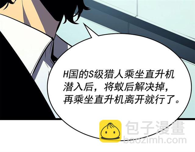 我独自升级 - 第85话 恶魔王巴兰(3/4) - 7