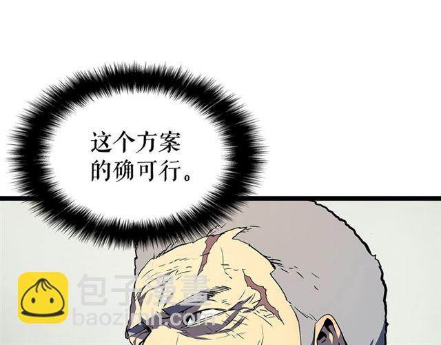 我独自升级 - 第85话 恶魔王巴兰(3/4) - 1