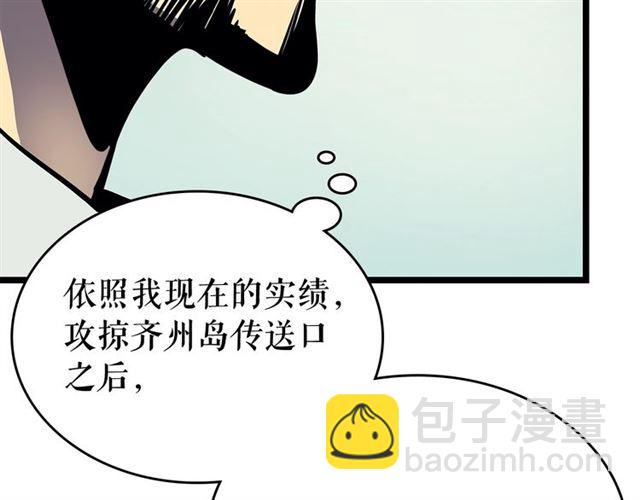我独自升级 - 第85话 恶魔王巴兰(3/4) - 6