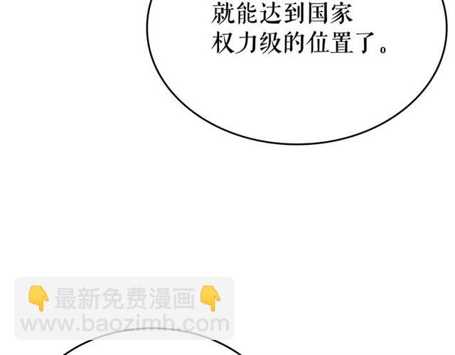 我独自升级 - 第85话 恶魔王巴兰(3/4) - 7