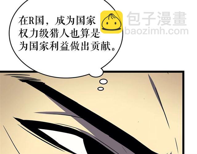 我独自升级 - 第85话 恶魔王巴兰(3/4) - 8
