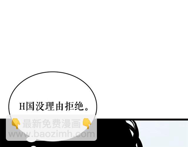我独自升级 - 第85话 恶魔王巴兰(3/4) - 3