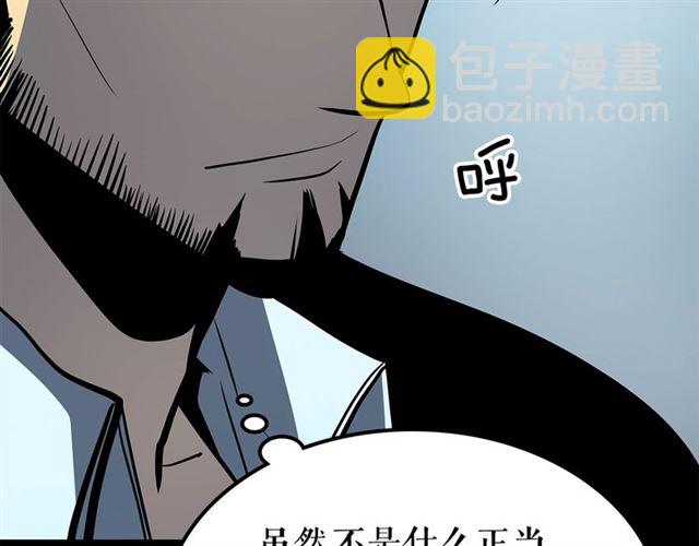 我独自升级 - 第85话 恶魔王巴兰(3/4) - 5