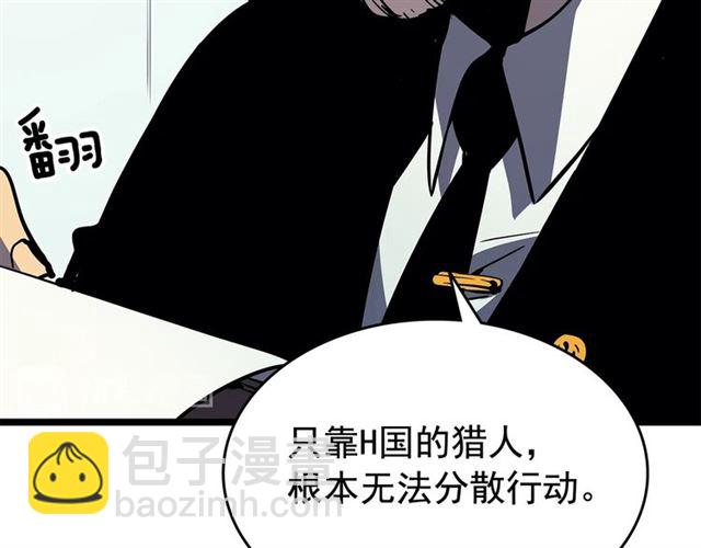 我独自升级 - 第85话 恶魔王巴兰(4/4) - 1