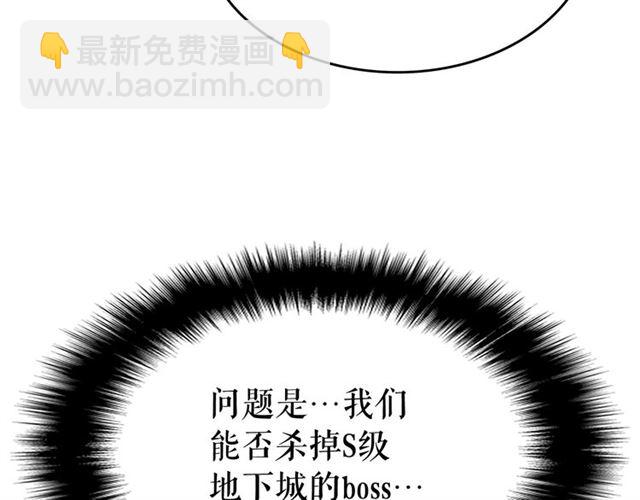 我独自升级 - 第85话 恶魔王巴兰(4/4) - 2