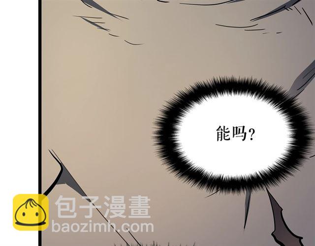 我独自升级 - 第85话 恶魔王巴兰(4/4) - 4
