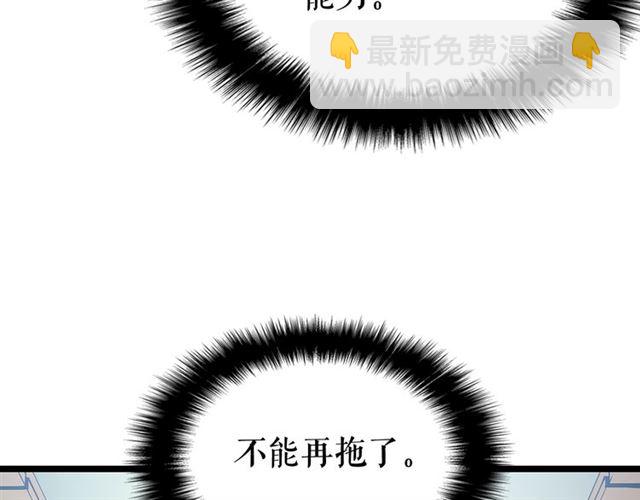 我獨自升級 - 第85話 惡魔王巴蘭(4/4) - 1