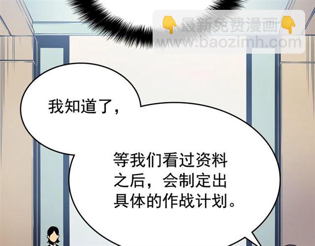 我独自升级 - 第85话 恶魔王巴兰(4/4) - 2