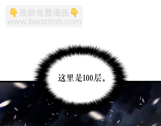 我独自升级 - 第85话 恶魔王巴兰(4/4) - 2