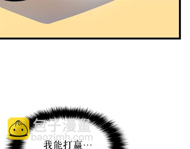 我独自升级 - 第85话 恶魔王巴兰(4/4) - 6