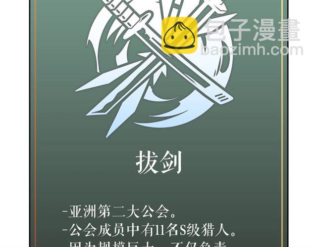我独自升级 - 第85话 恶魔王巴兰(4/4) - 4