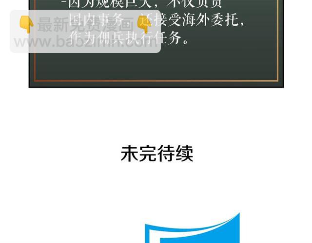 我独自升级 - 第85话 恶魔王巴兰(4/4) - 5