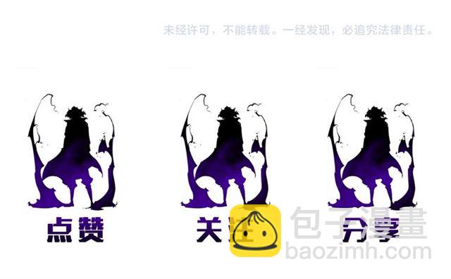 我独自升级 - 第85话 恶魔王巴兰(4/4) - 7
