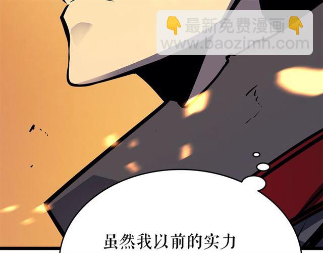 我獨自升級 - 第85話 惡魔王巴蘭(1/4) - 4