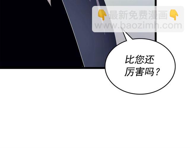 我獨自升級 - 第85話 惡魔王巴蘭(2/4) - 4