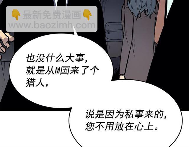 我獨自升級 - 第85話 惡魔王巴蘭(2/4) - 2