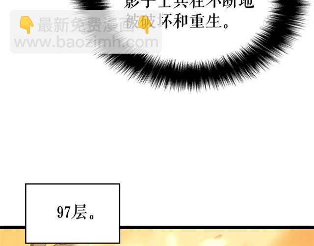 我獨自升級 - 第85話 惡魔王巴蘭(1/4) - 8