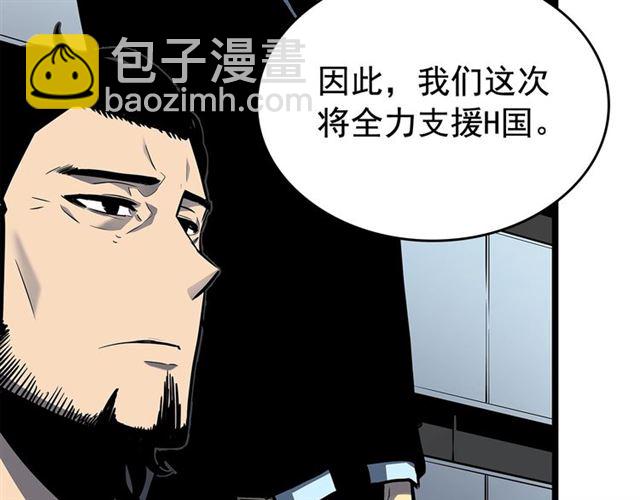 我獨自升級 - 第85話 惡魔王巴蘭(2/4) - 7