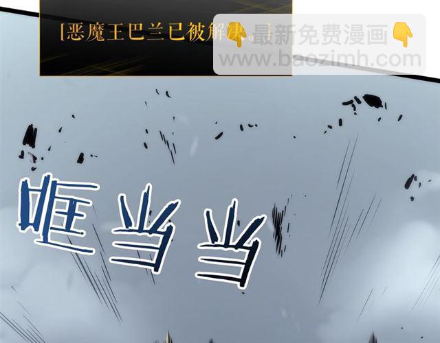 我独自升级 - 第87话 我与恶魔王(5/5) - 2