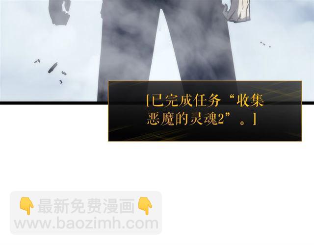 我独自升级 - 第87话 我与恶魔王(5/5) - 6