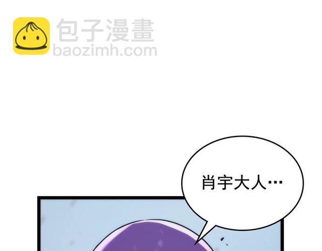 我独自升级 - 第87话 我与恶魔王(5/5) - 7