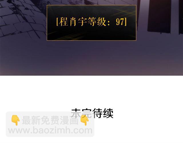 我独自升级 - 第87话 我与恶魔王(5/5) - 7