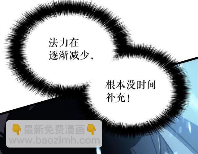 我獨自升級 - 第87話 我與惡魔王(1/5) - 1