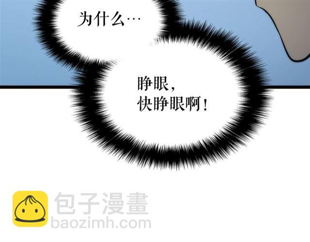 我独自升级 - 第89话 复苏的季节(3/4) - 1