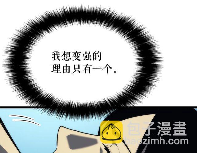 我独自升级 - 第89话 复苏的季节(3/4) - 2