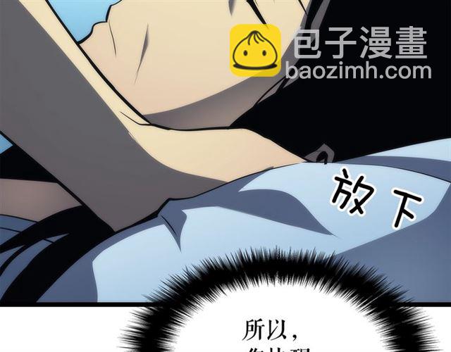 我独自升级 - 第89话 复苏的季节(3/4) - 3