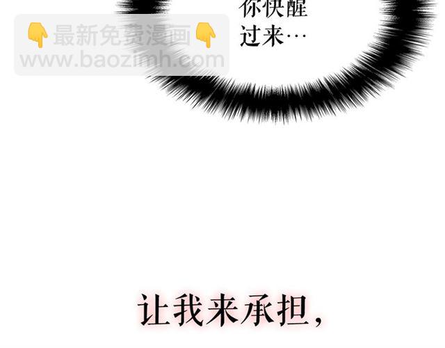 我独自升级 - 第89话 复苏的季节(3/4) - 4