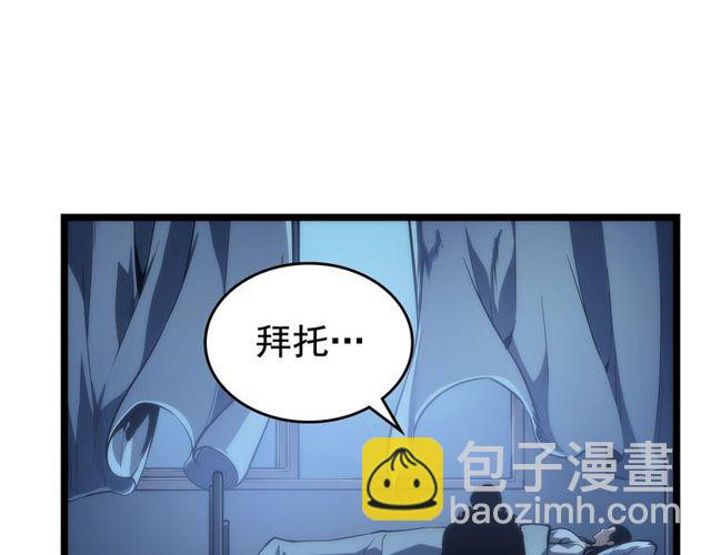 我独自升级 - 第89话 复苏的季节(3/4) - 7