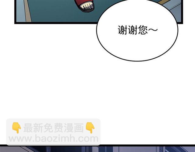 我独自升级 - 第89话 复苏的季节(3/4) - 7